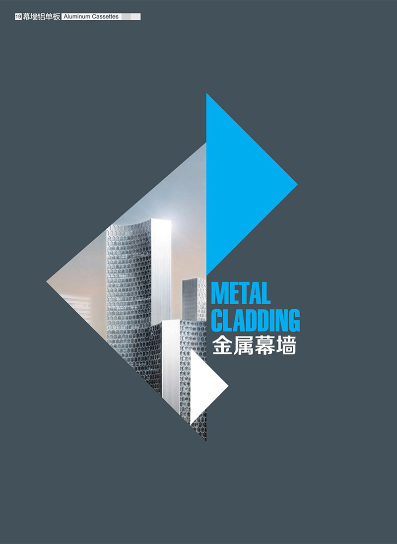 金屬幕墻