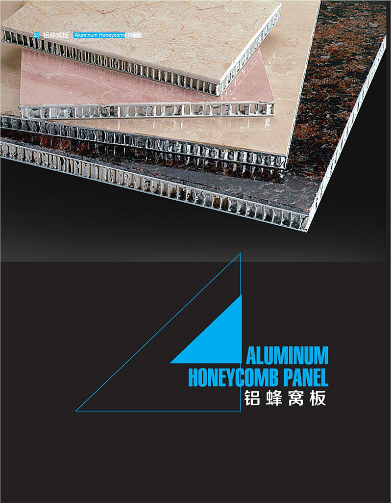鋁蜂窩板